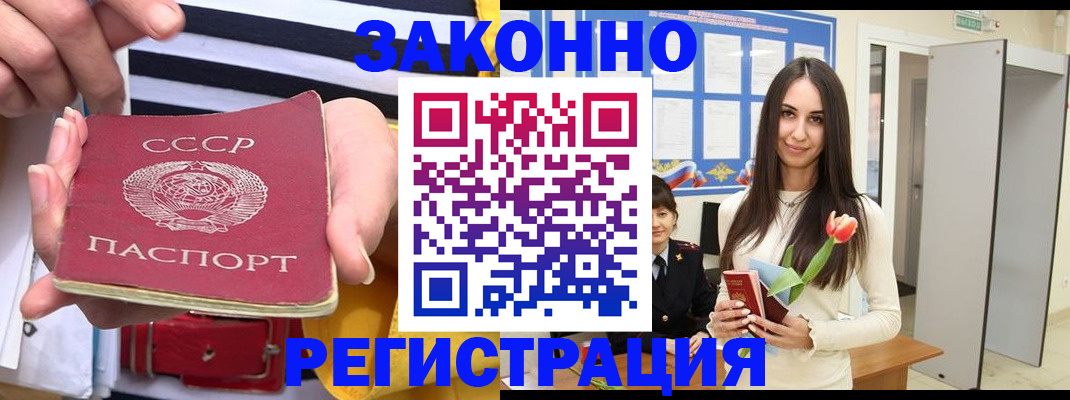 временная регистрация для всех в Владимире
