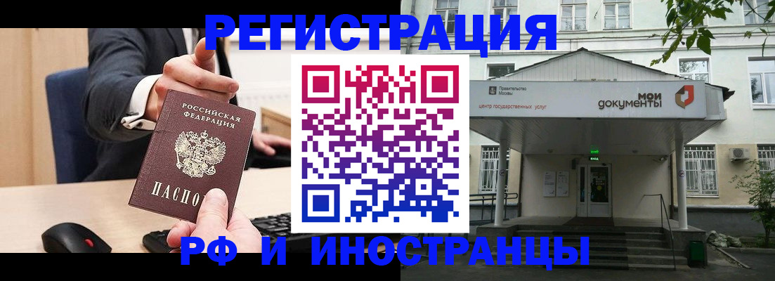 прописка для военкомата в Владимире