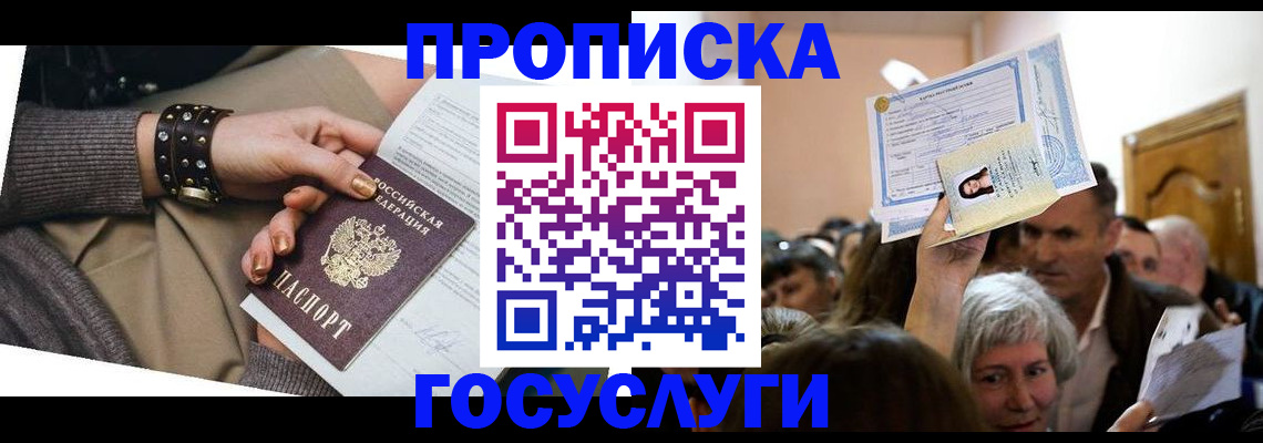 пропишу в квартире в Владимире
