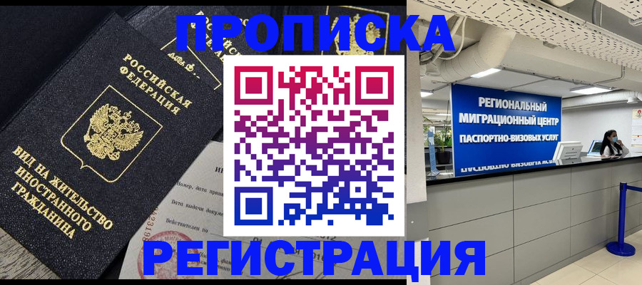 прописка в квартире в Владимире