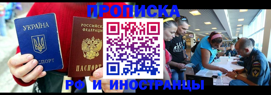 прописка для школы в Владимире