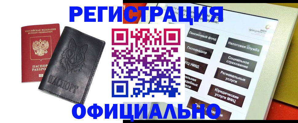 временная регистрация надежно в Владимире
