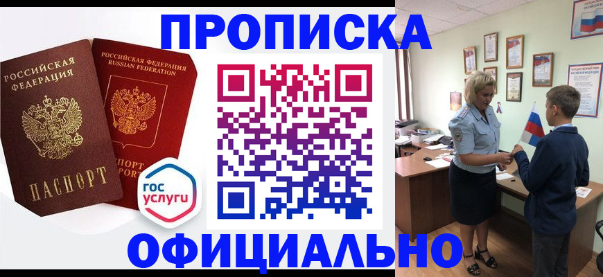 прописка для военкомата в Владимире