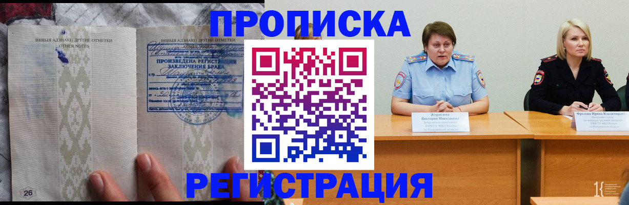 временная регистрация купить в Владимире