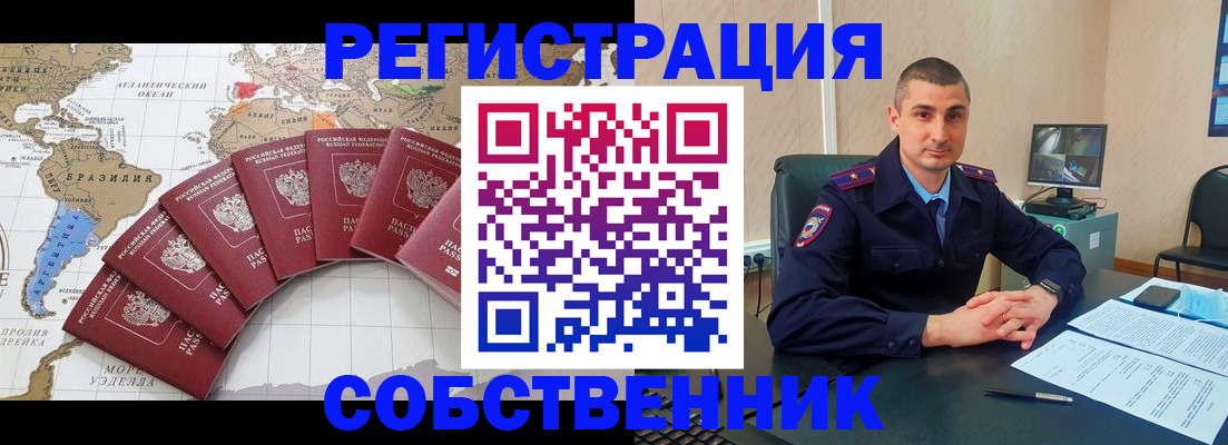 прописка для кредита в Владимире