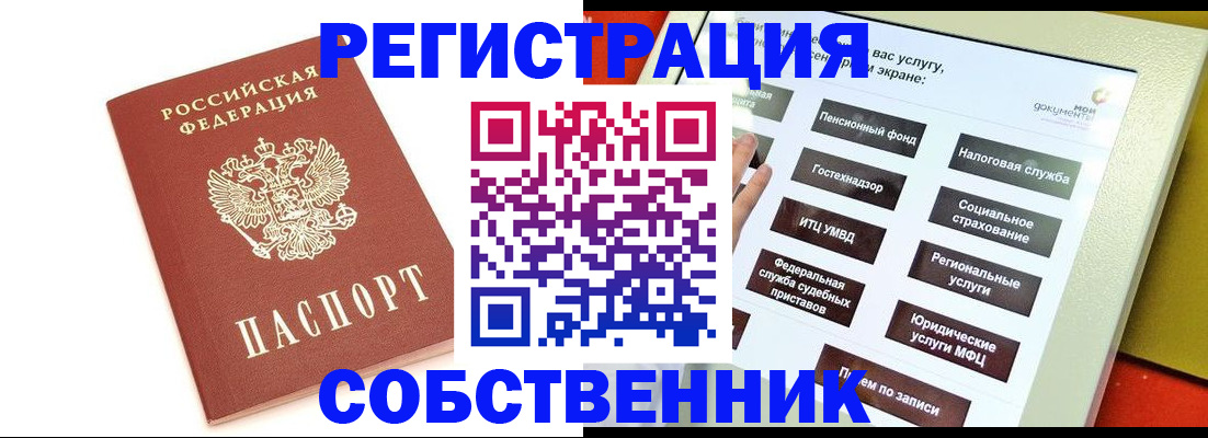 прописка в квартире в Владимире