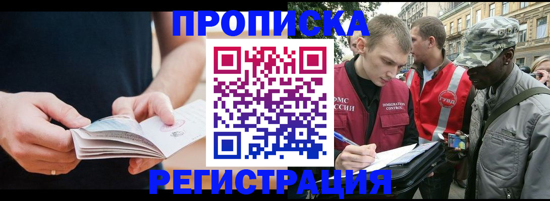 временная регистрация надежно в Владимире